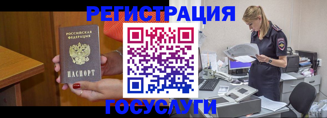 временная регистрация в квартире в Щучье