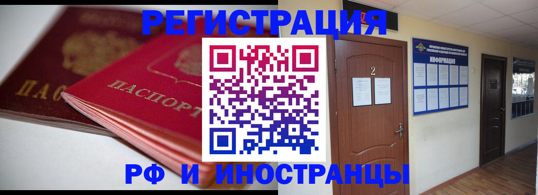 временная регистрация адрес в Щучье