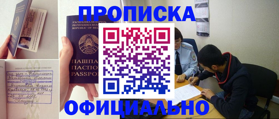 временная регистрация для всех в Щучье