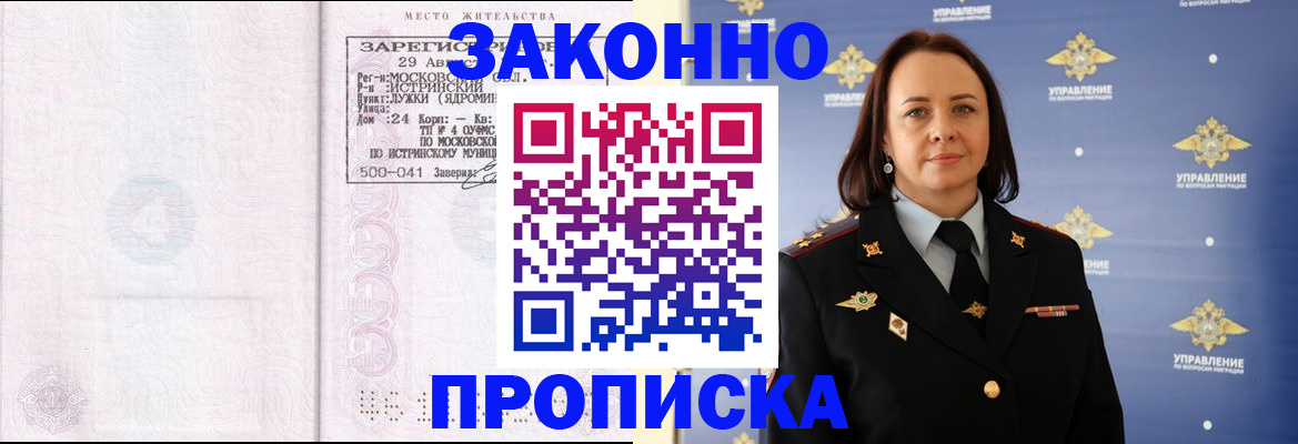 регистрация для школы в Щучье