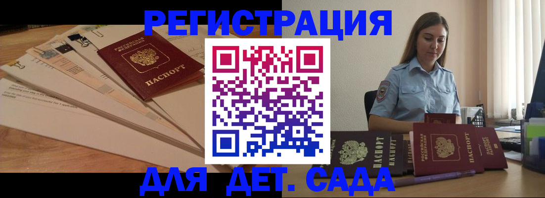 прописка для кредита в Щучье