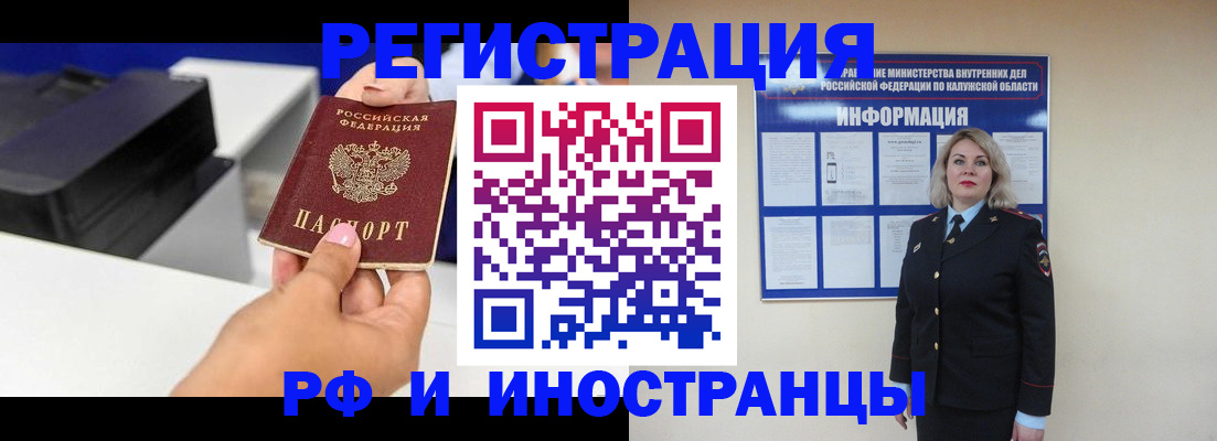 прописка ребенка в Щучье