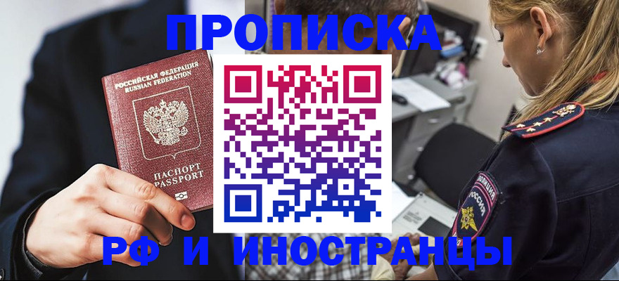 временная регистрация гарантия в Щучье