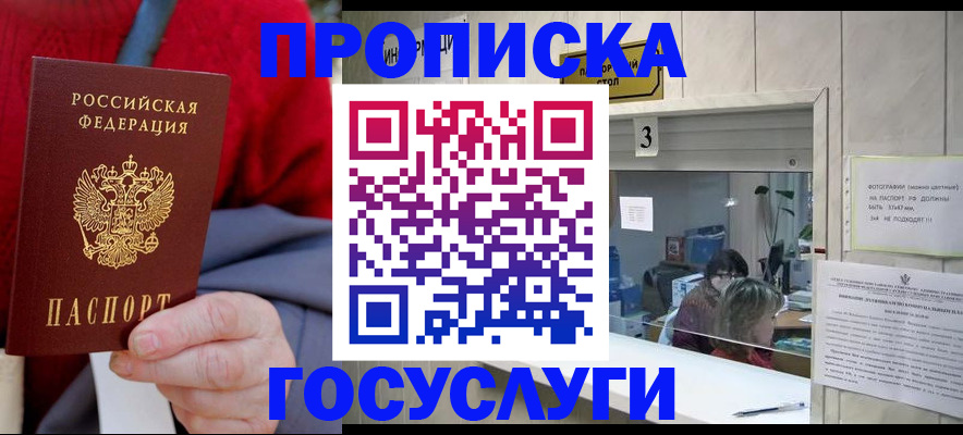 регистрация для школы в Щучье