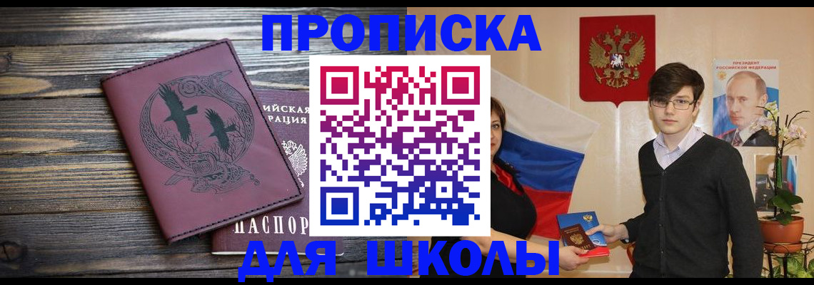 временная регистрация поиск в Щучье